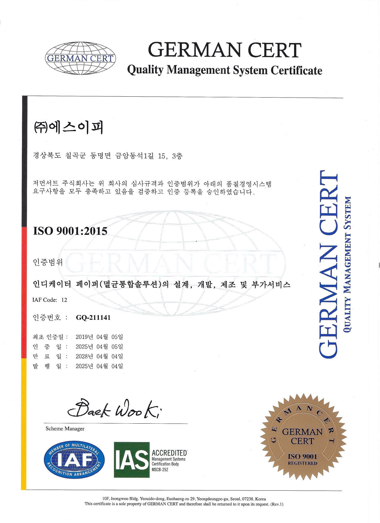 인증서이미지2