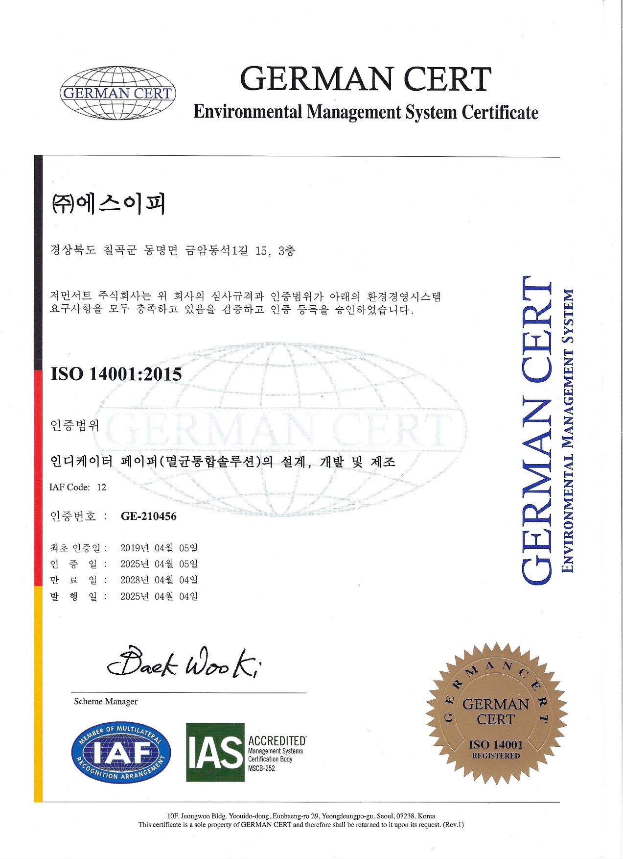 인증서이미지1